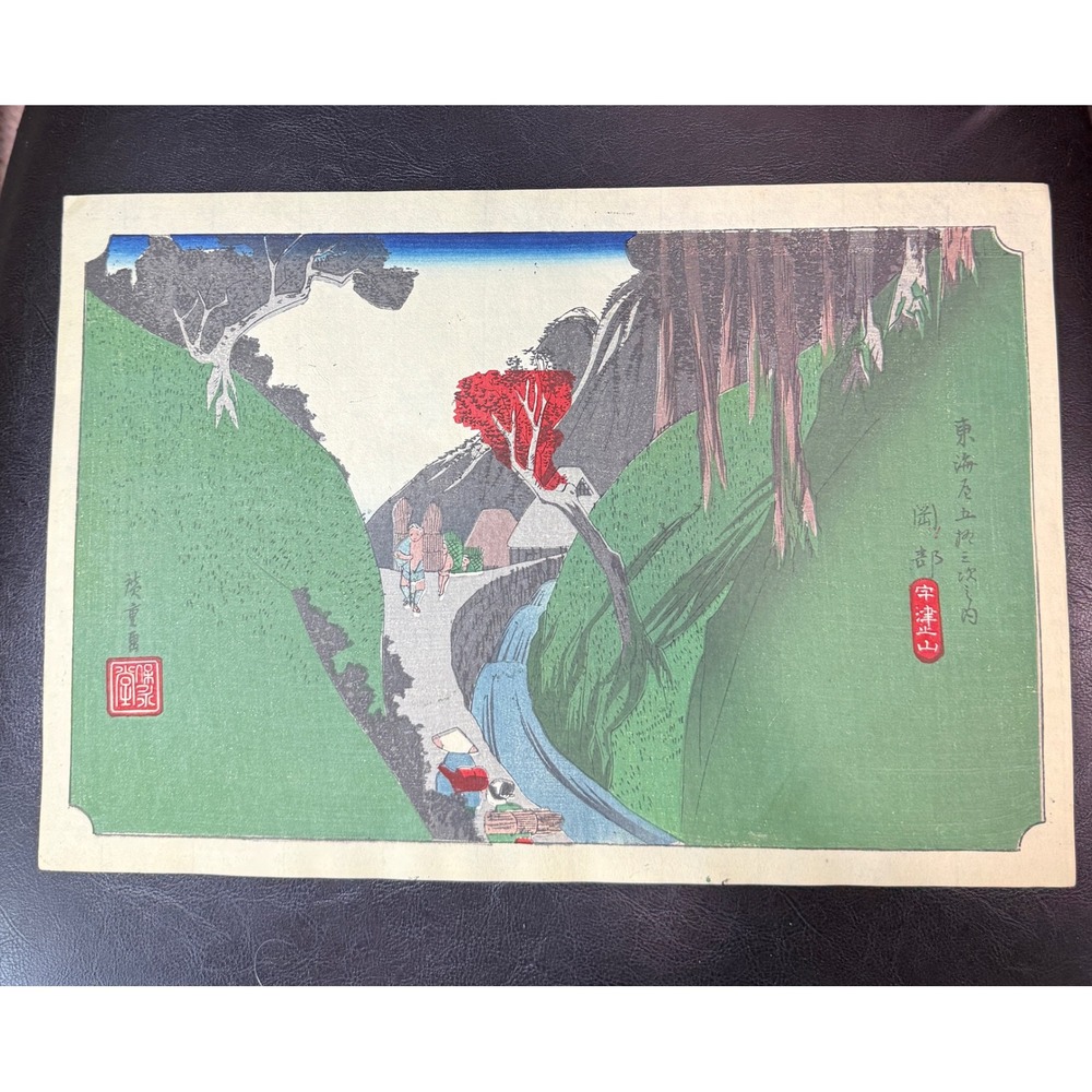 Hiroshige Utagawa Woodblock Print Okabe Utsu Mountain Tokaido 53 Stations Art
